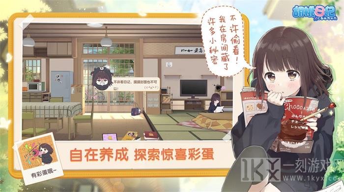 女友模拟器