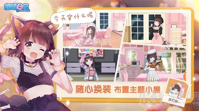 女友模拟器
