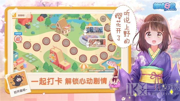 女友模拟器
