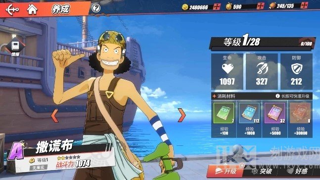 航海王热血航线乌索普加点攻略 海贼王手游乌索普怎么加点