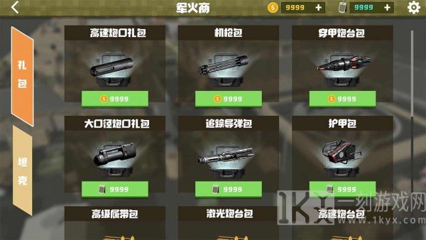绝境生还