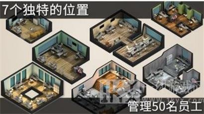 工作室大亨3