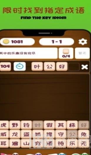 填空我最牛