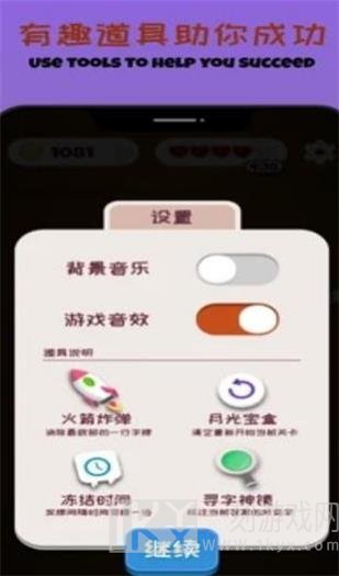 填空我最牛
