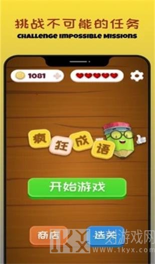 填空我最牛