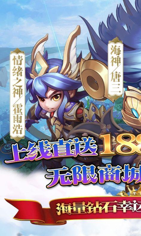 斗罗大陆龙皇传说