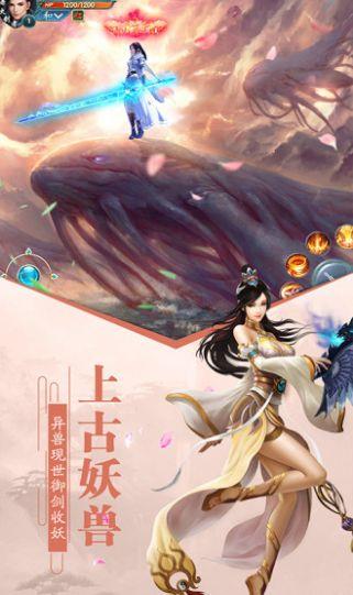 仙凡神域录