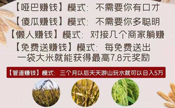 富优米业
