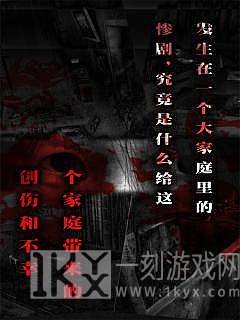 怨宅中文版