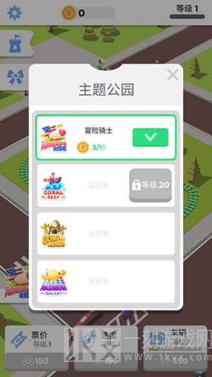 物理过山车