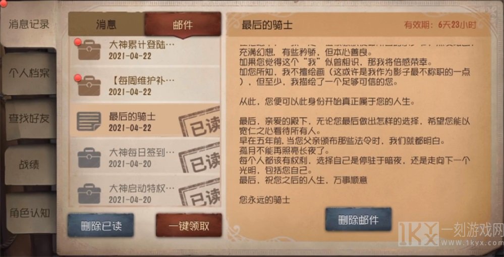 第五人格最后的骑士全结局一览 孤月女校最后的骑士结局有哪些