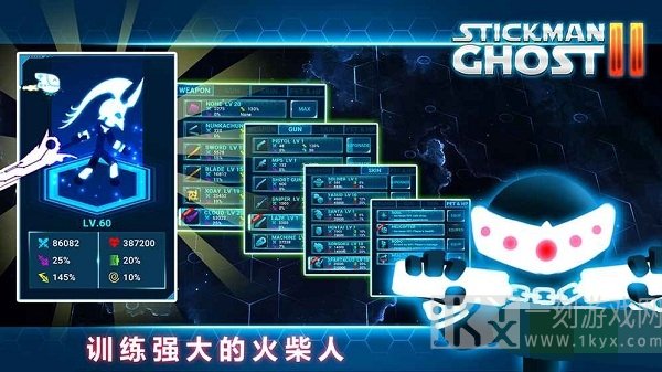火柴人鬼2星球大战