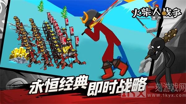 火柴人争夺遗产