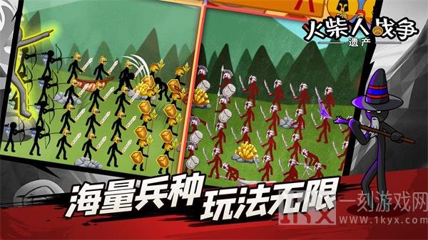 火柴人争夺遗产