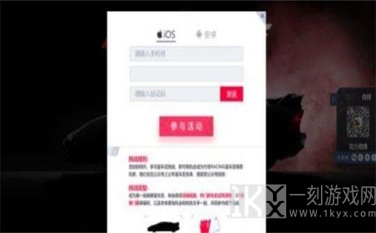 代号竞速