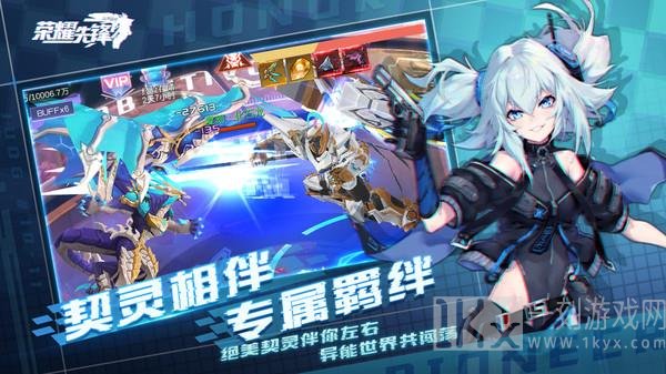 荣耀先锋送神器