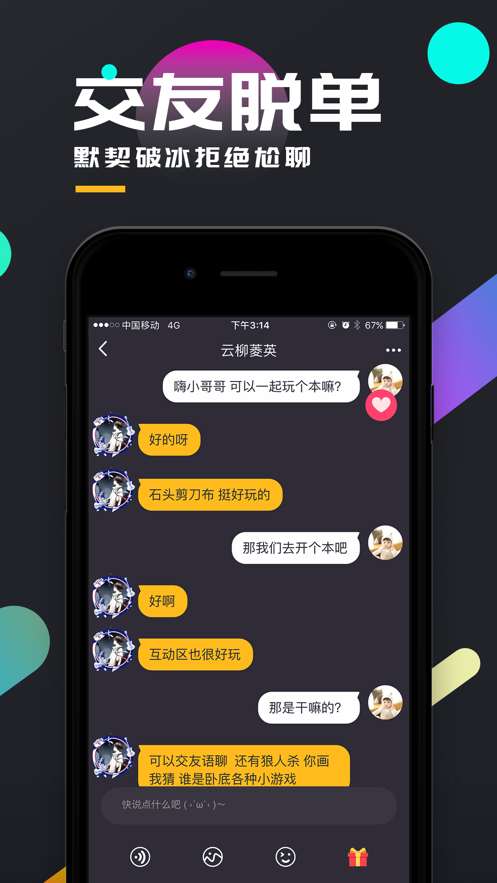 夜半钟声剧本杀
