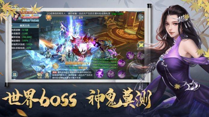完美世界之夜帝传奇