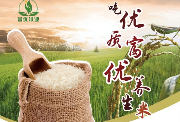 富优米业