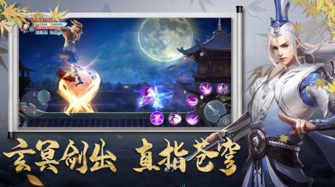 完美世界之夜帝传奇