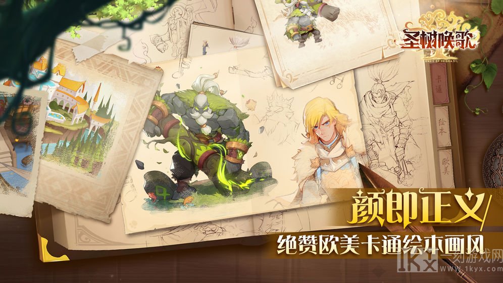 圣树唤歌