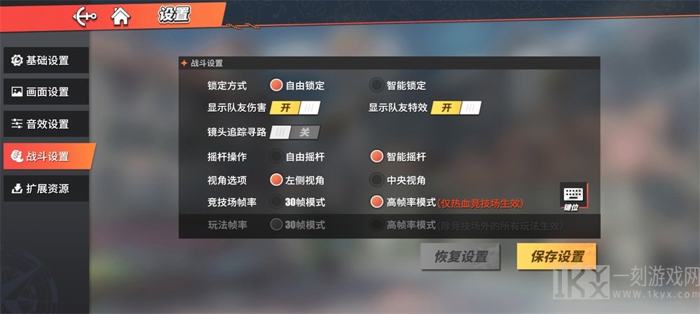 航海王热血航线帧数低怎么办 海贼王手游锁帧降帧解决方法