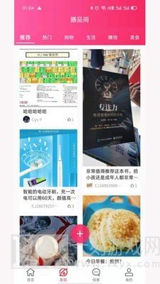 膳品间