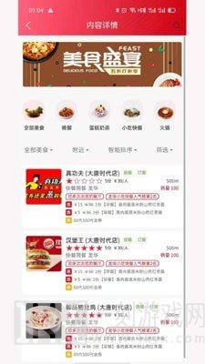 膳品间