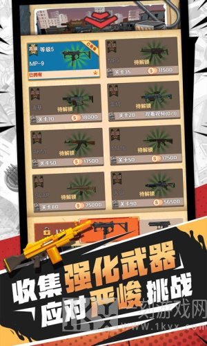 无限打僵尸