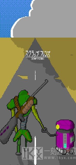 废品朋友