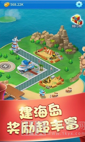 我要当岛主