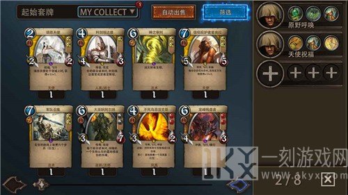 安多尔黎明召唤