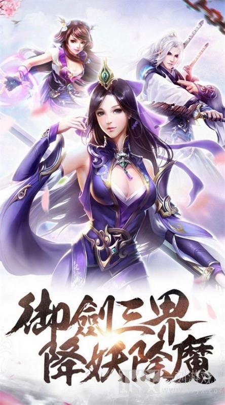 御剑诀之伏天记