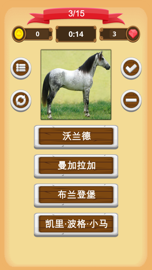 马品种测验