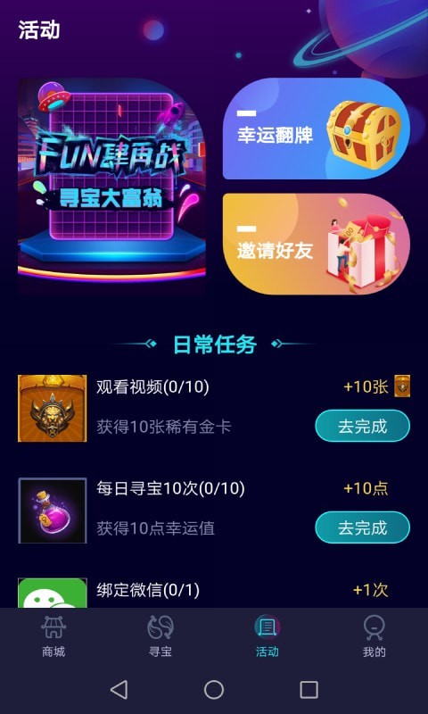 指尖寻宝
