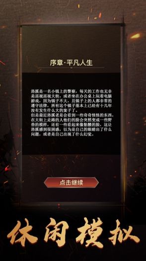 赤魂传