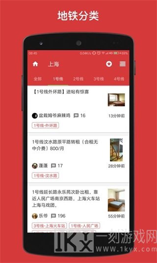 豆瓣租房