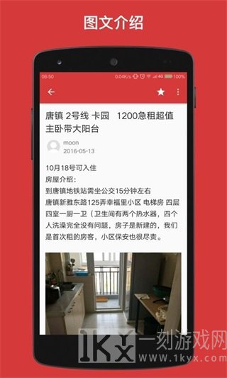 豆瓣租房
