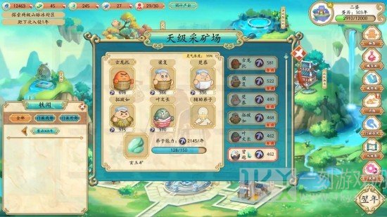 蛋蛋掌门日志