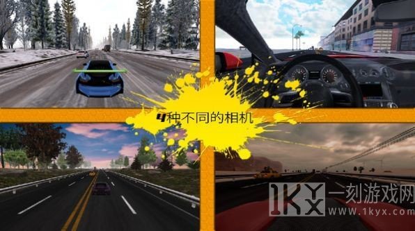 极速交通赛车