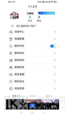 福报临聘