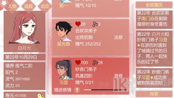 修炼手札