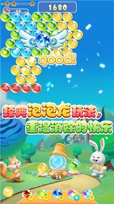 欢乐王者泡泡龙