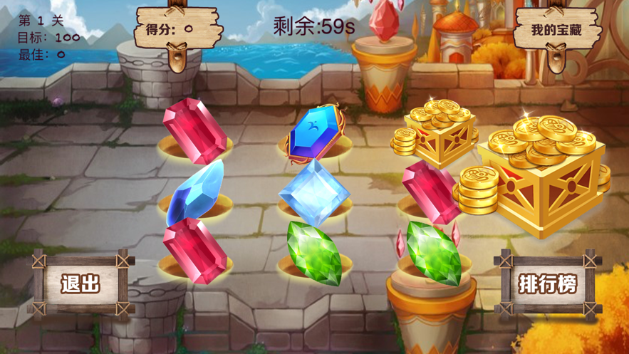采采宝藏