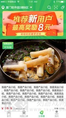 品单到店商家版