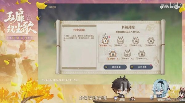 原神1.5能白嫖多少原石 原神1.5白嫖石头方法