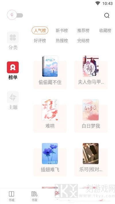 读书阁