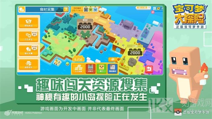 宝可梦探险