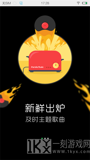 熊猫音乐