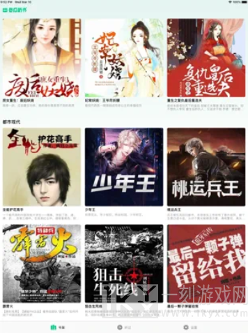 橙子阅读